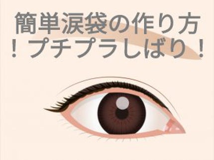 3wayスリムシェードライナー/キャンメイク/リキッドアイライナーを使ったクチコミ(1枚目)