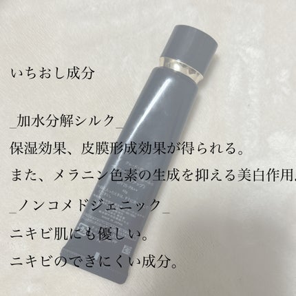 ヴォワールコレクチュールn/クレ・ド・ポー ボーテ/化粧下地を使ったクチコミ(2枚目)