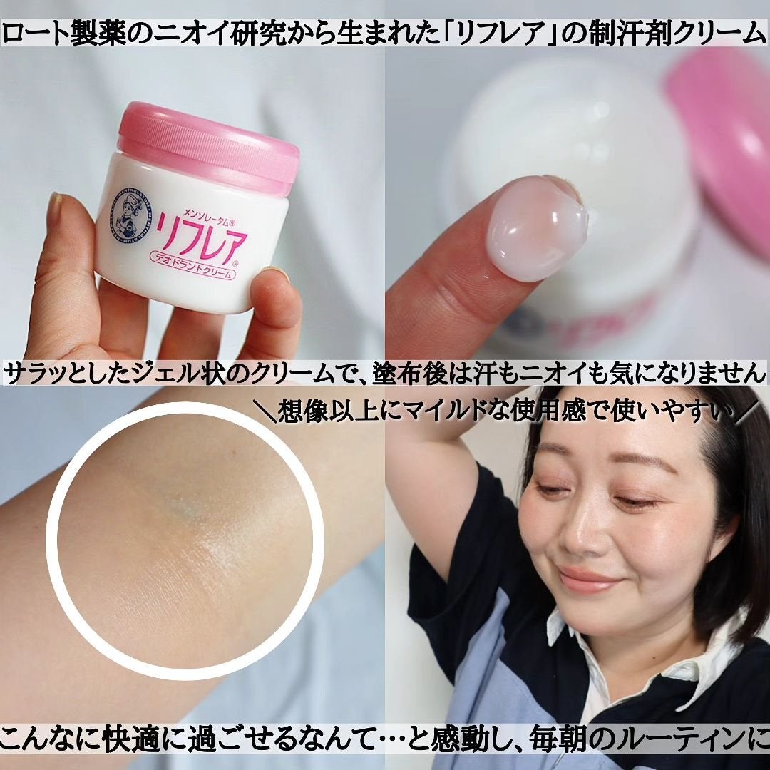 メンソレータム リフレア デオドラントクリーム/リフレア/デオドラント・制汗剤を使ったクチコミ(3枚目)