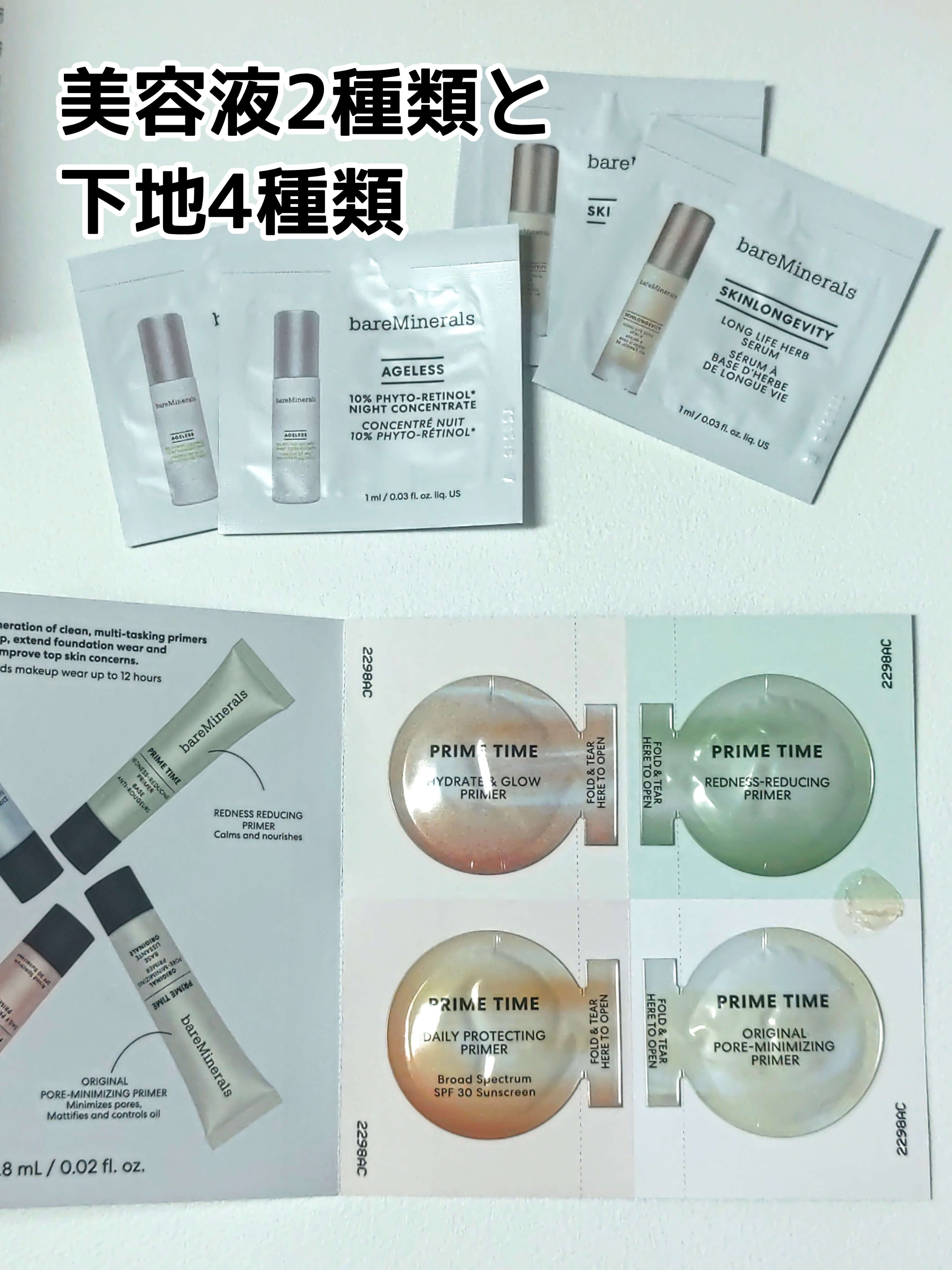 bareMinerals SPECIAL BOOK/宝島社/雑誌を使ったクチコミ（3枚目）