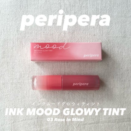 インク ムード グロイ ティント/PERIPERA/リップティントを使ったクチコミ(1枚目)