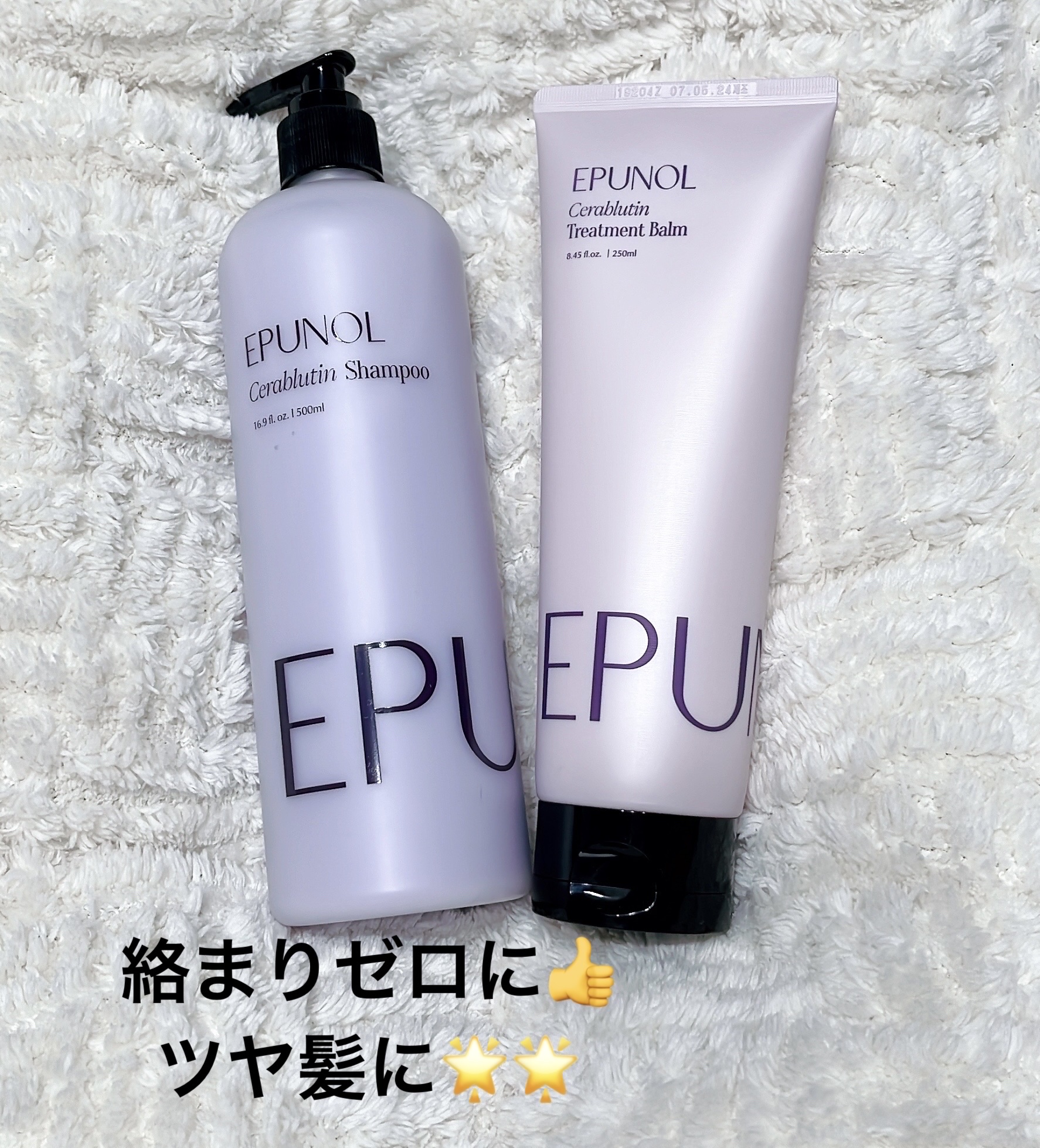 セラブルーチンシャンプー/Epunol/市販シャンプーを使ったクチコミ（1枚目）