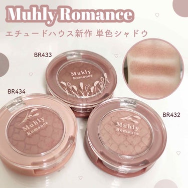 ETUDE HOUSE 新作の単色シャドウ🩰♡
━━━━━━━━━━━━━━━━━━━━━━
🖇 ETUDE HOUSE  プレイカラーアイズ
       BR432  /  BR433  /  BR