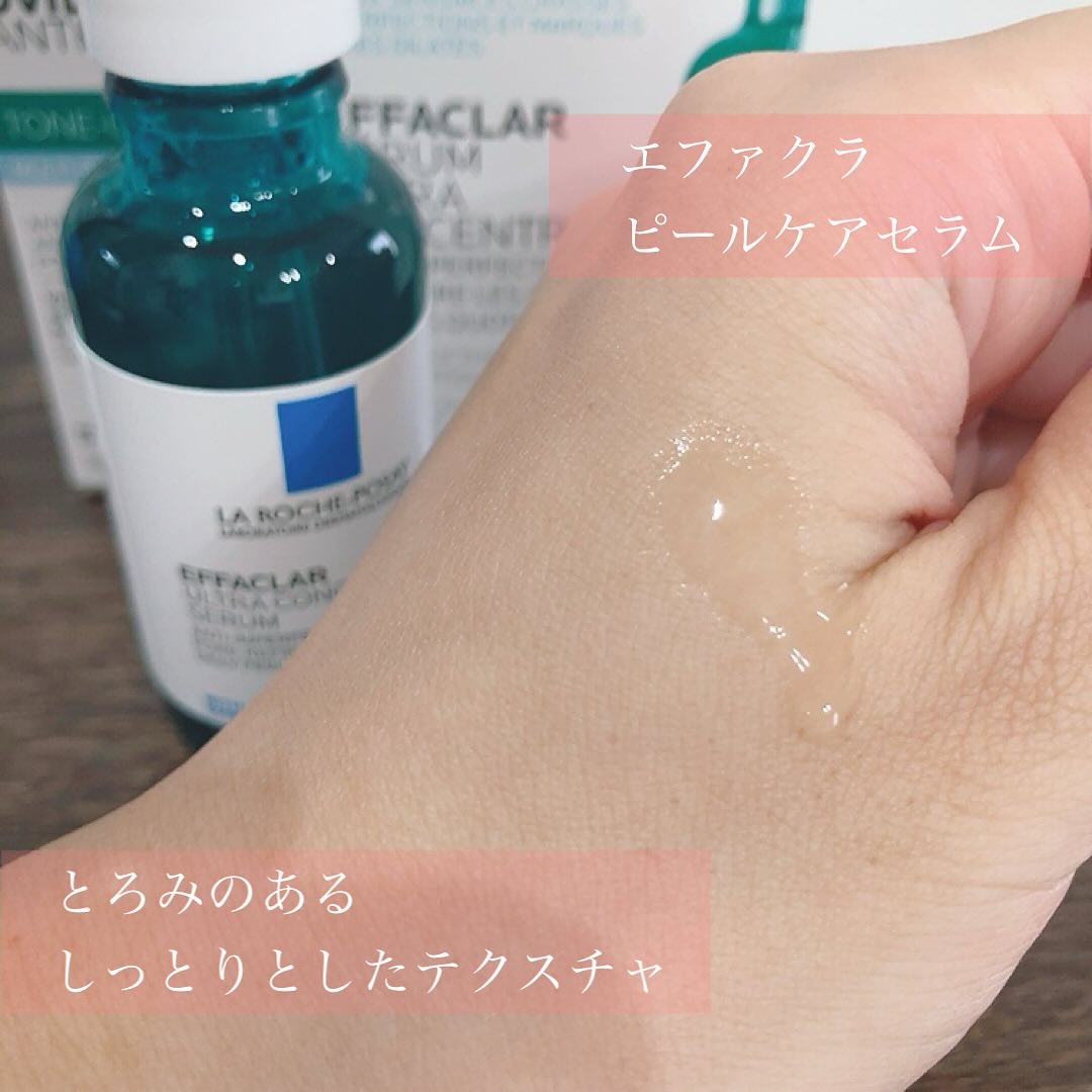 エファクラ ピールケア セラム/ラ ロッシュ ポゼ/美容液を使ったクチコミ（3枚目）