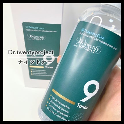 ナイントナー/Dr.Twenty Project/化粧水を使ったクチコミ(1枚目)