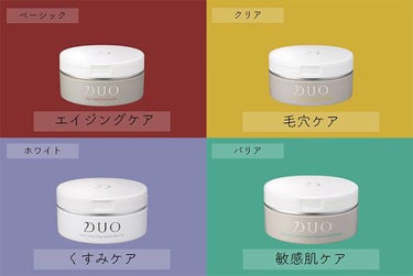 デュオ ザ クレンジングバーム 10周年限定デザイン/DUO/クレンジングバームを使ったクチコミ（2枚目）