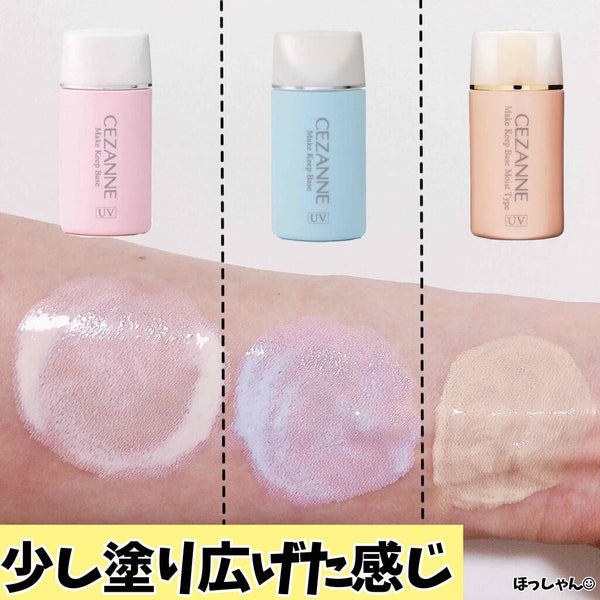 皮脂テカリ防止下地/CEZANNE/化粧下地 by ほなみ