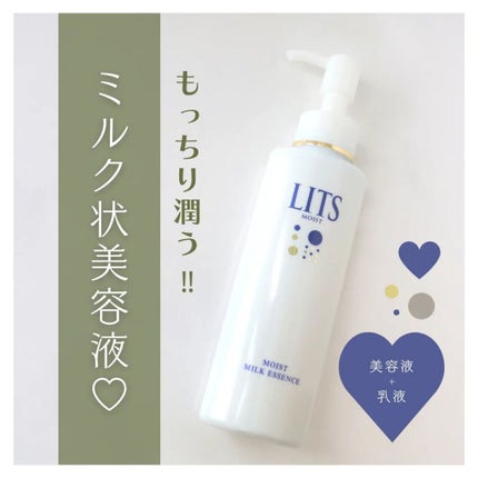 モイスト ミルクエッセンス/リッツ/乳液を使ったクチコミ(1枚目)