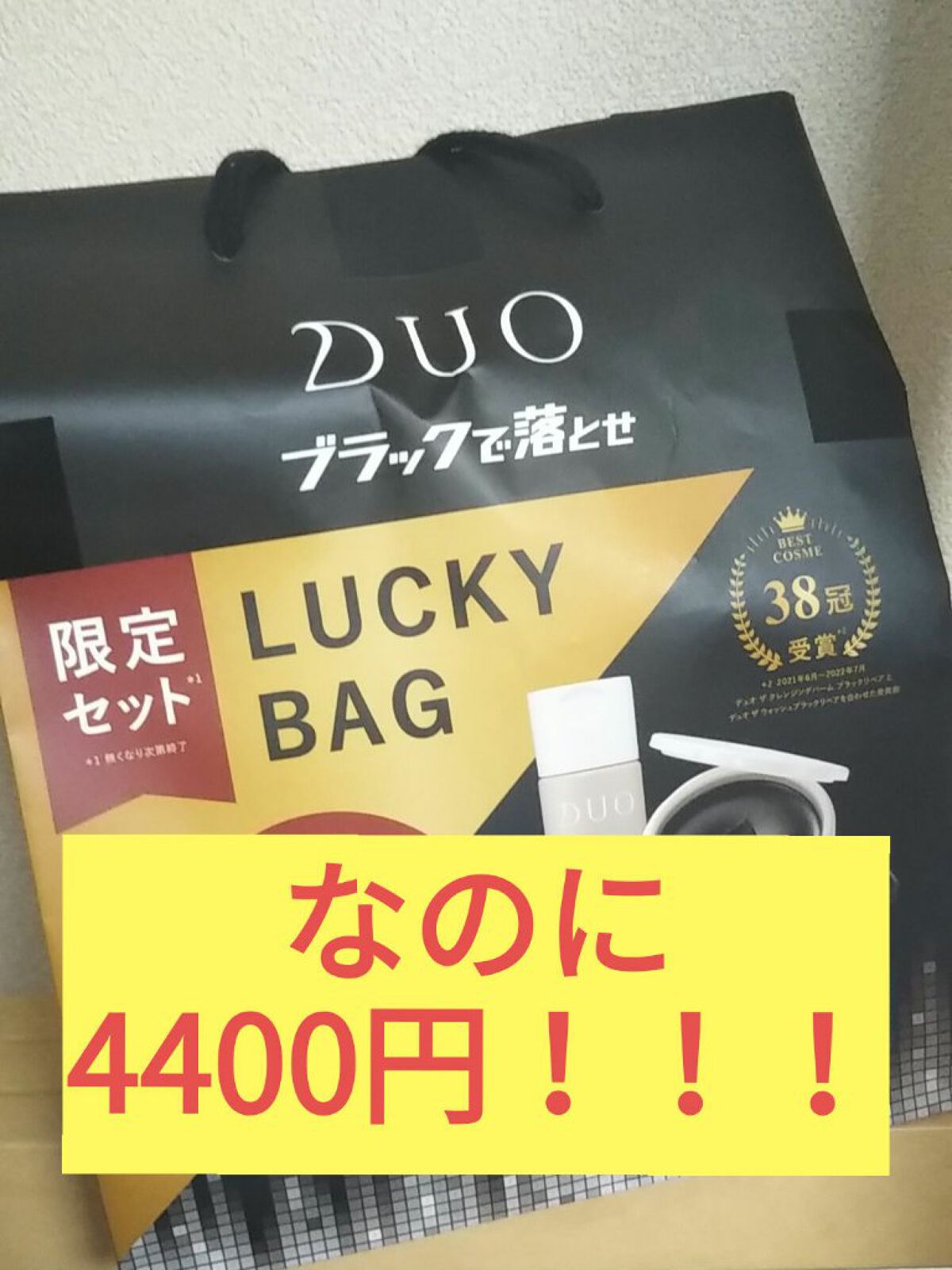デュオ ザ ウォッシュ ブラックリペア/DUO/洗顔パウダーを使ったクチコミ（3枚目）