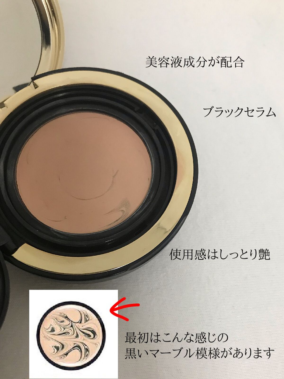 ブラックセラムパクト/celebeau/クリーム・エマルジョンファンデーションを使ったクチコミ(3枚目)