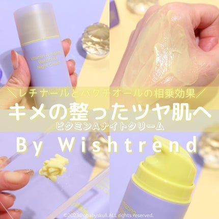 ビタミンA-mazingバクチオールナイトクリーム/By Wishtrend/フェイスクリームを使ったクチコミ(1枚目)
