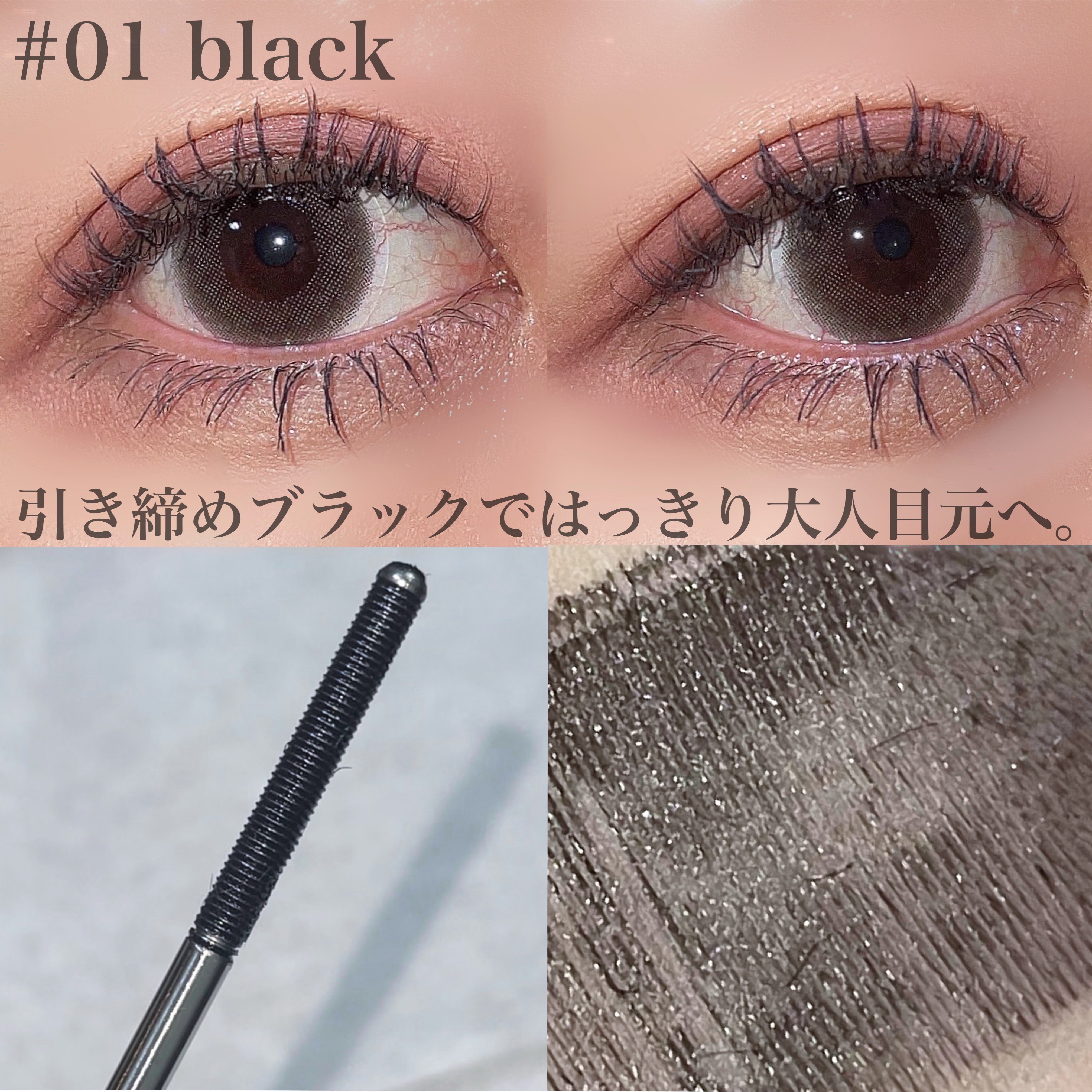 メタルブラシマスカラ/MilleFée/マスカラを使ったクチコミ（3枚目）