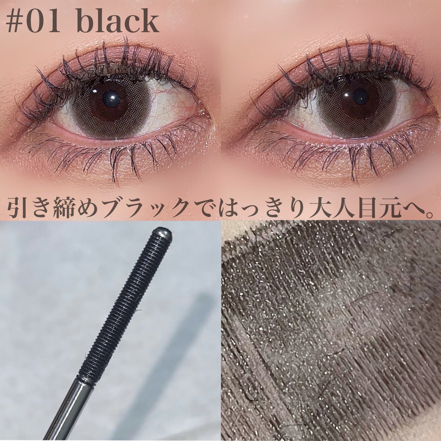 メタルブラシマスカラ/MilleFée/マスカラを使ったクチコミ(3枚目)