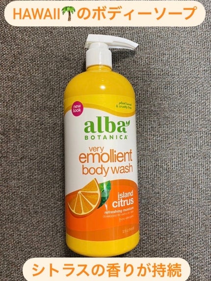 Alba Botanica ベリーエモリエントボディウォッシュ