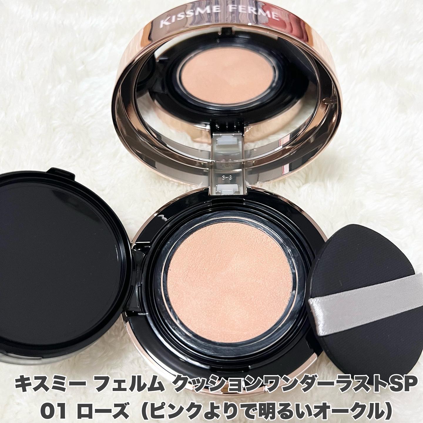 キスミー フェルム クッションワンダーラストＳＰ 01 ローズ/キスミー フェルム/クッションファンデーションを使ったクチコミ（2枚目）