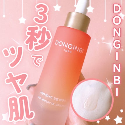 1899 ウォータリー オイルエッセンス/Donginbi(ドンインビ/韓国)/美容液を使ったクチコミ(1枚目)