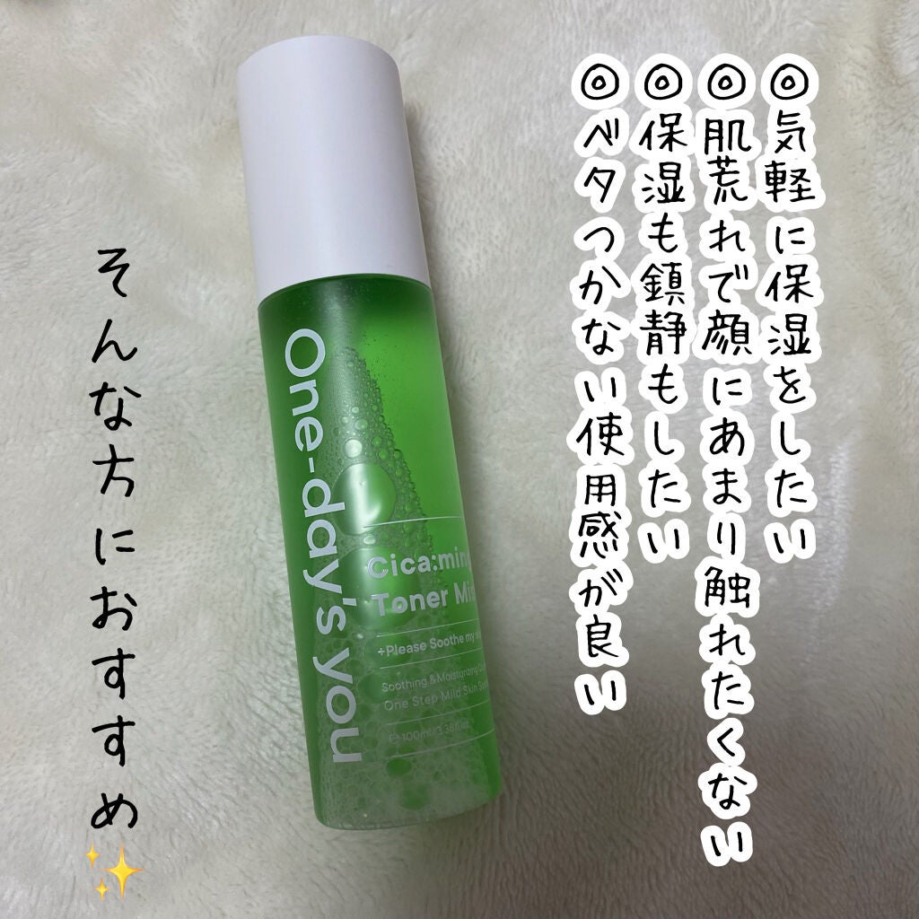 シカーミングトナーミスト/One-day's you/ミスト状化粧水を使ったクチコミ(4枚目)