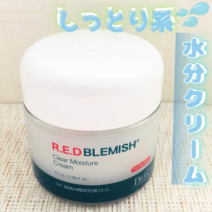 レッドブレミッシュ クリアモイスチャークリーム/Dr.G/フェイスクリームを使ったクチコミ(1枚目)
