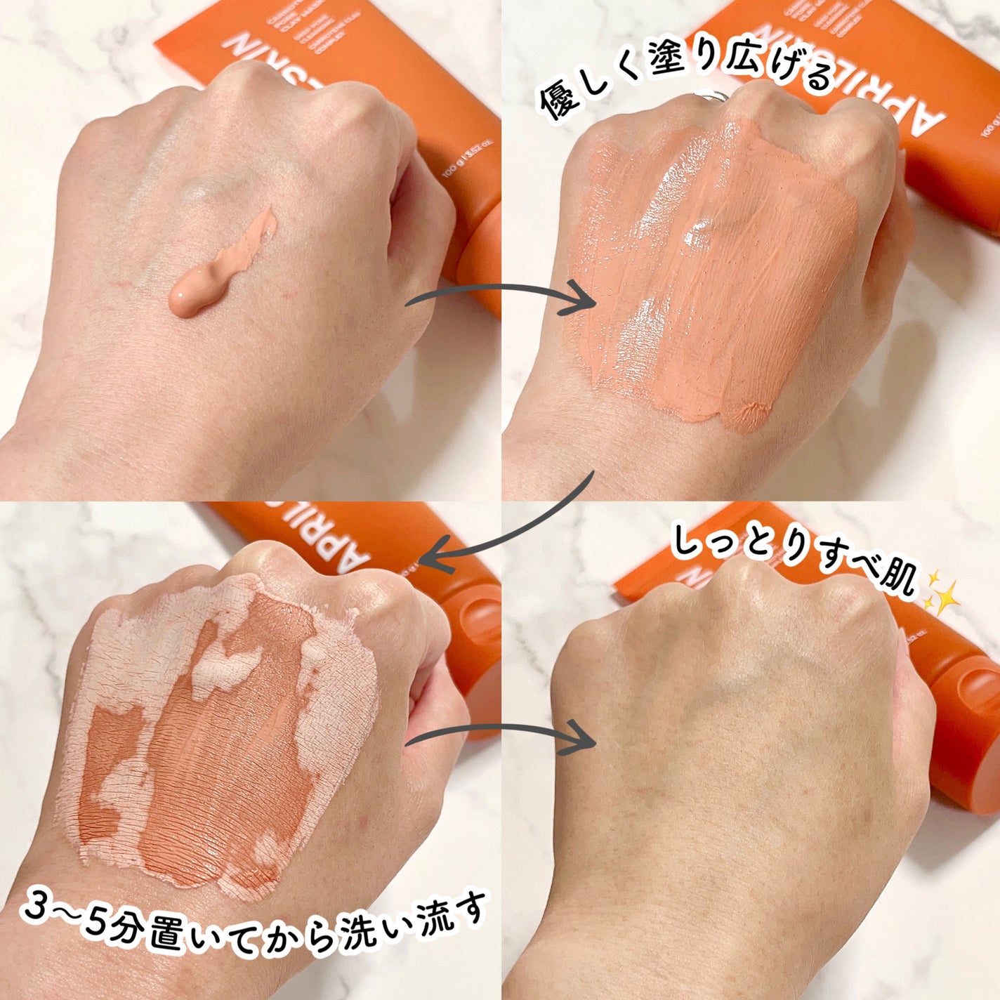 カロテン毛穴レスクレイパック/APRILSKIN/洗い流すパック・マスクを使ったクチコミ(3枚目)