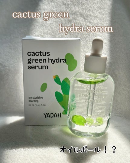 カクタスグリーンハイドラセラム/YADAH/美容液を使ったクチコミ(2枚目)