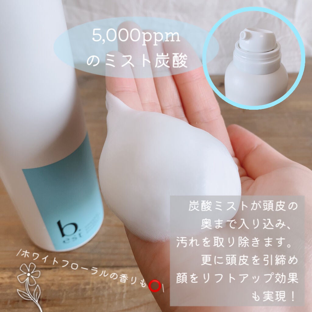 オーガニックスパークリングシャンプー/b.ris/市販シャンプーを使ったクチコミ(3枚目)