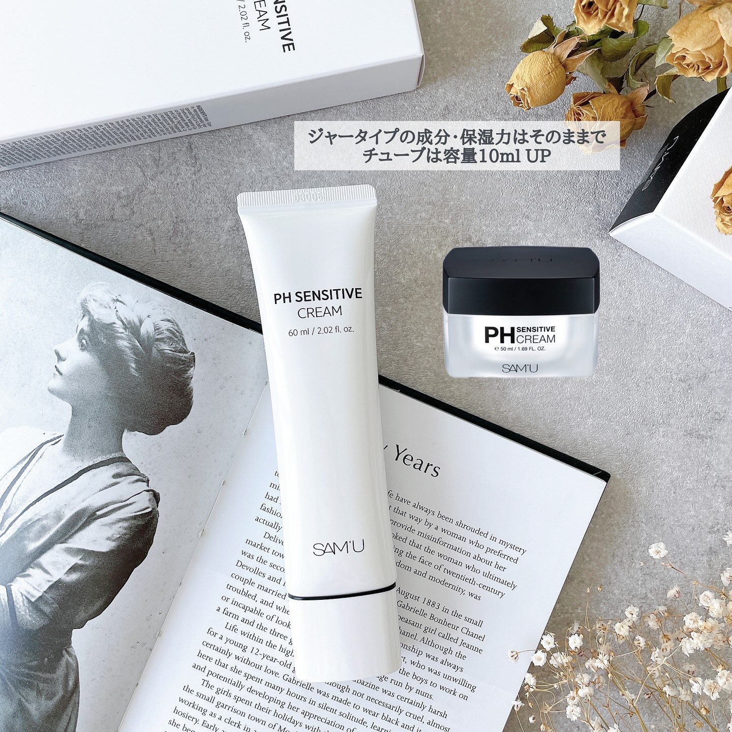 サミュ PHセンシティブクリーム/SAM&#39;U/フェイスクリームを使ったクチコミ（2枚目）