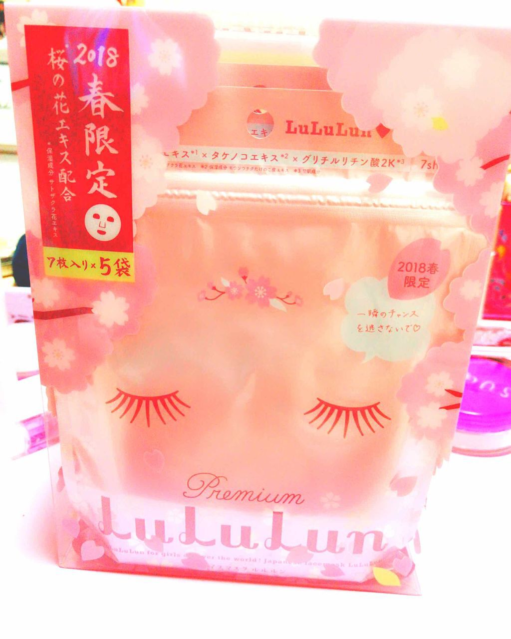 ルルルンピュア 白（クリア）/ルルルン/シートマスク・パックを使ったクチコミ（1枚目）