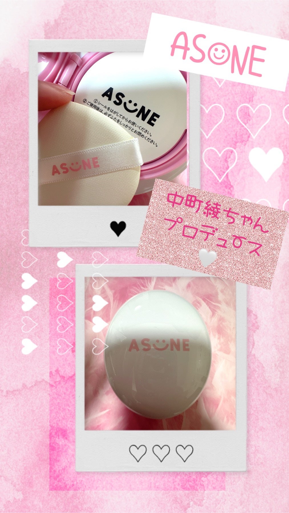 デューイーメッシュファンデーション/ASUNE /クッションファンデーションを使ったクチコミ(1枚目)