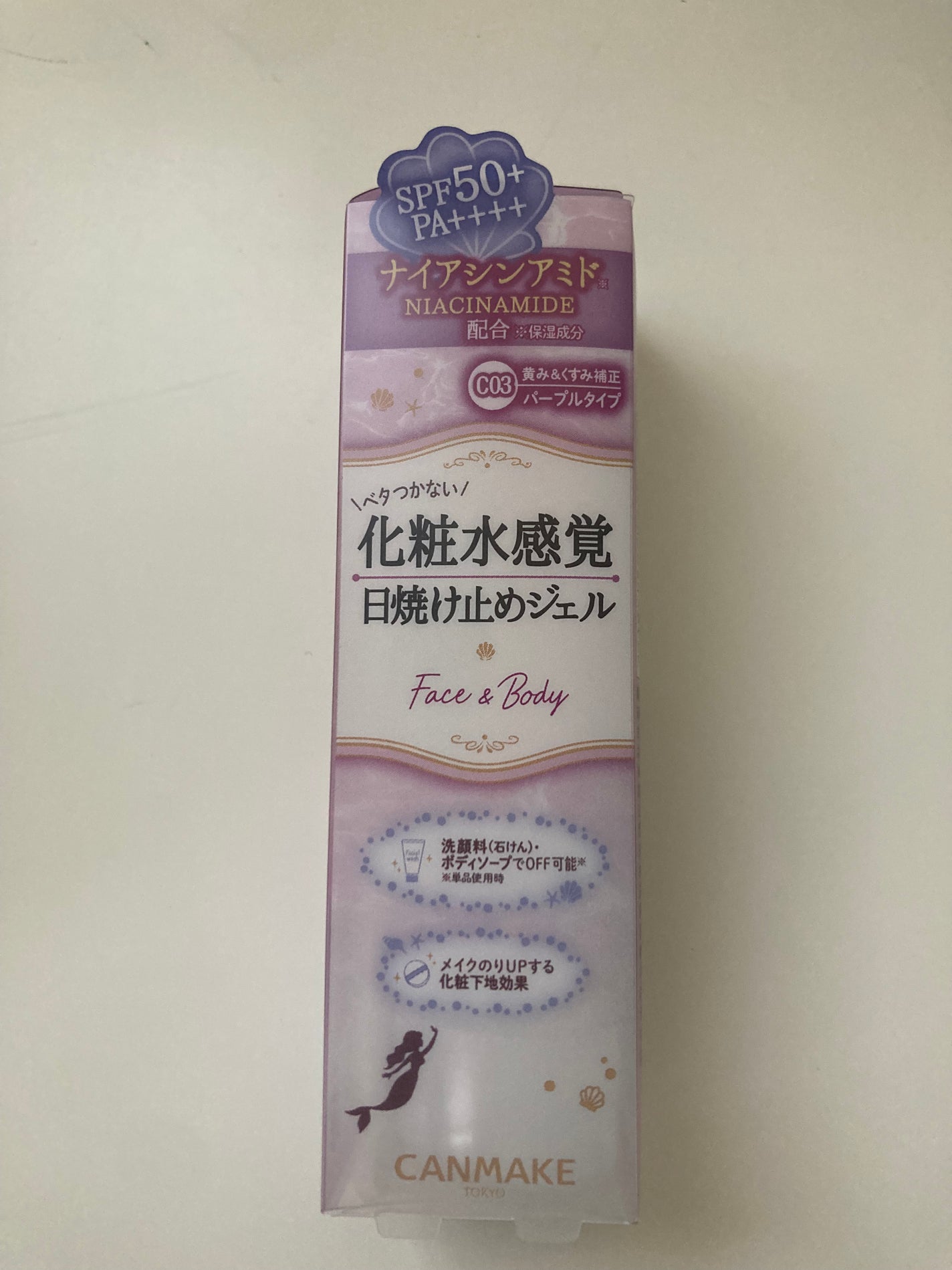 マーメイドスキンジェルUV/キャンメイク/日焼け止めジェルを使ったクチコミ(1枚目)