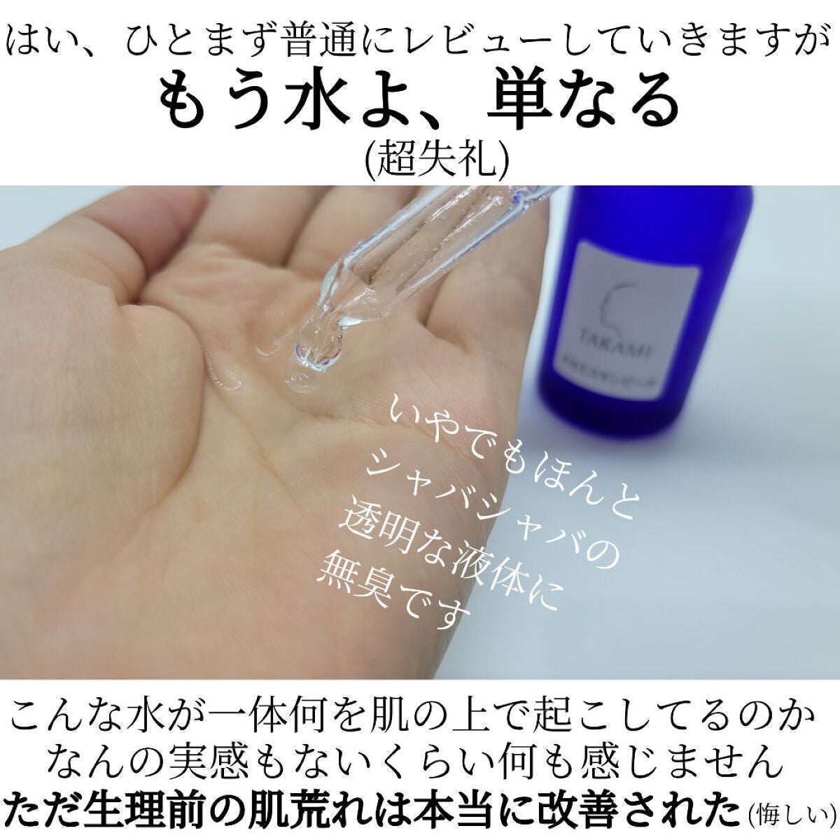 タカミスキンピール/タカミ/ブースター・導入液を使ったクチコミ(7枚目)