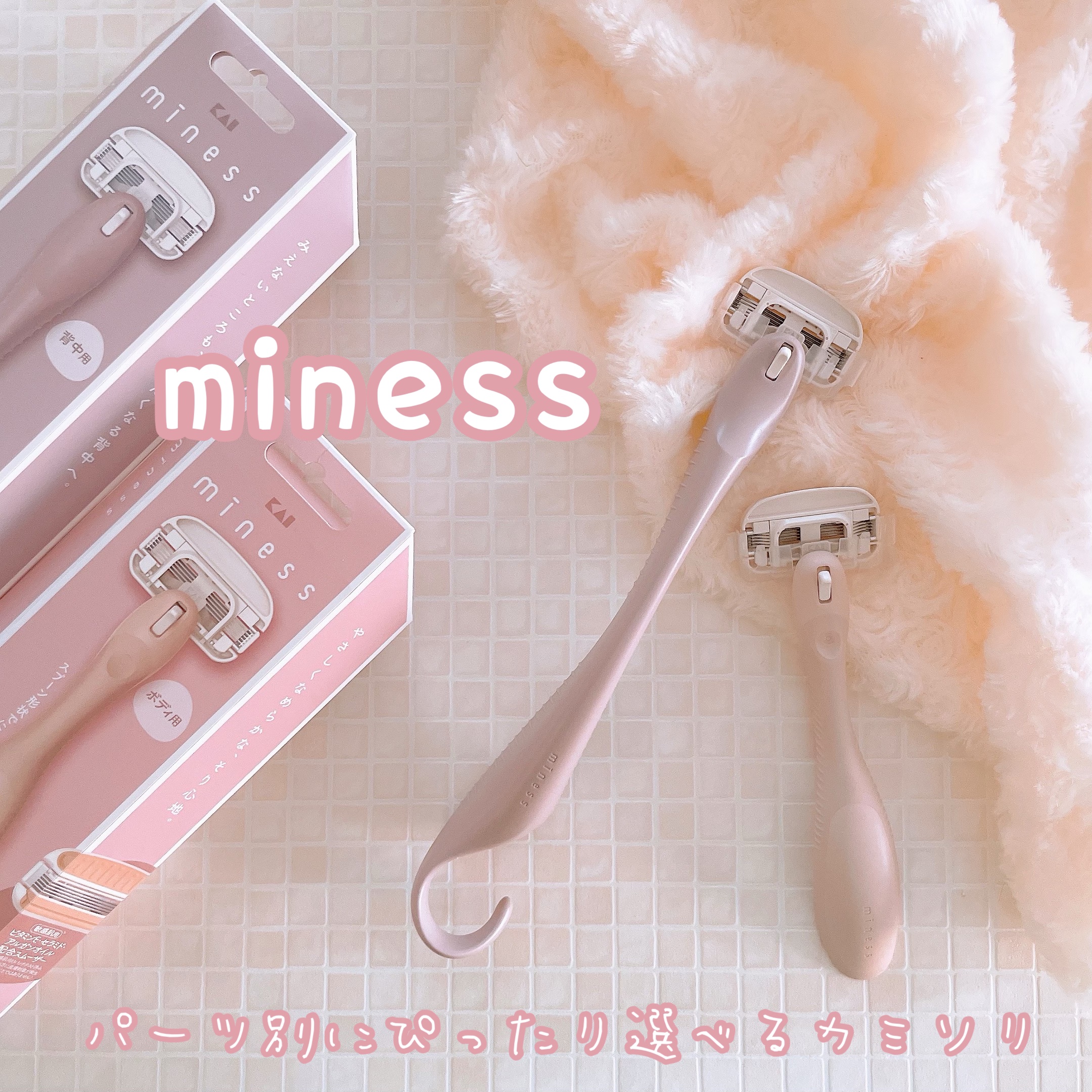 miness ボディ用カミソリ 替刃2個付/貝印/シェーバーを使ったクチコミ（1枚目）