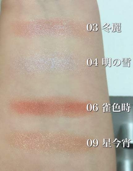 オーラデュウ プリズム イルミネーター ピコ/SHISEIDOザ・メーキャップ/単色アイシャドウを使ったクチコミ(3枚目)