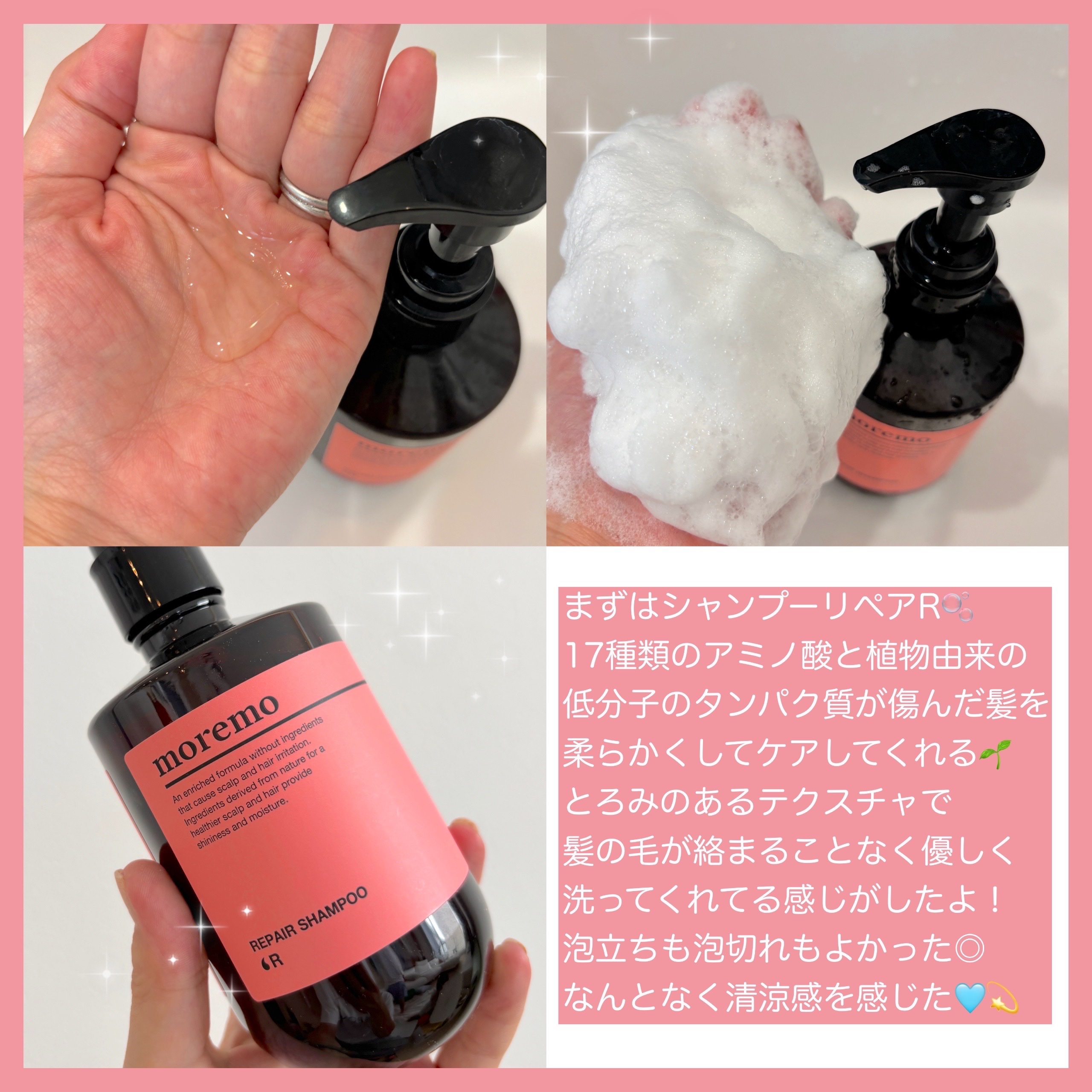 リペアシャンプーR/moremo/市販シャンプーを使ったクチコミ（2枚目）