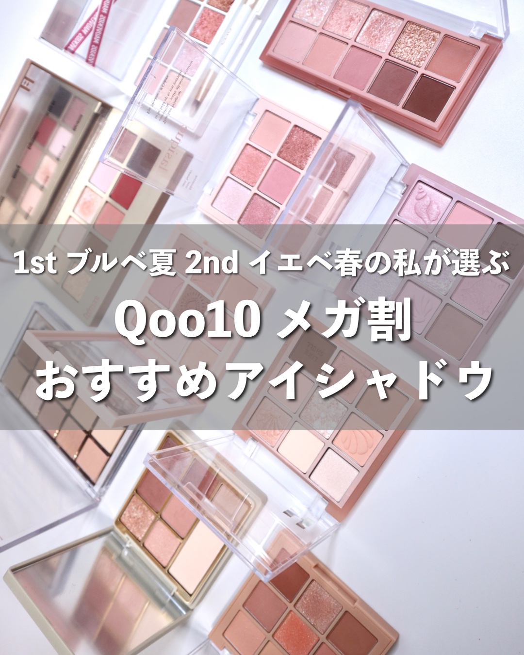 プロ アイ パレット/CLIO/アイシャドウパレットを使ったクチコミ（1枚目）