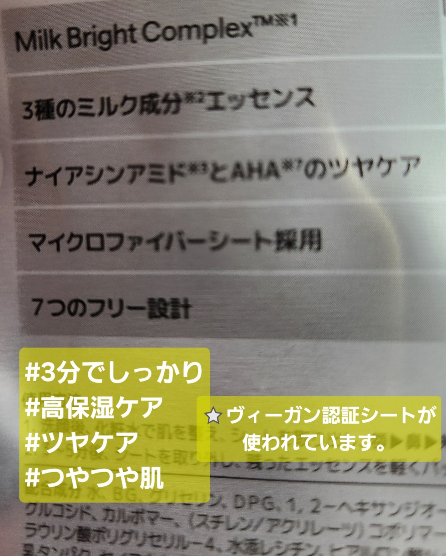 Shima on LIPS 「シートを取って、軽くパッティング中(*^^*)さぁ、疲れを(…..」(2枚目)