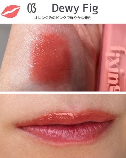 グロウ フィクシングティント/ETUDE/リップティントを使ったクチコミ(6枚目)