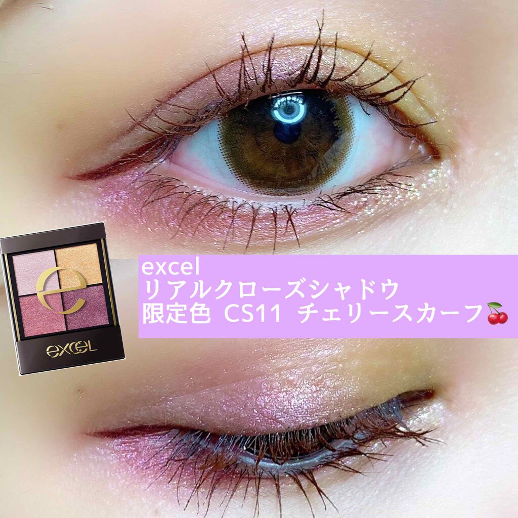 リアルクローズシャドウ/excel/アイシャドウパレットを使ったクチコミ(1枚目)