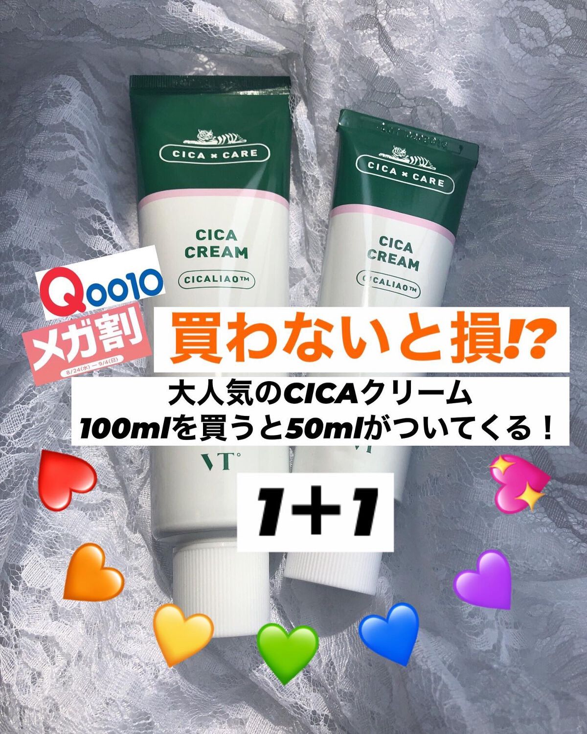 CICA クリーム/VT/フェイスクリームを使ったクチコミ（1枚目）