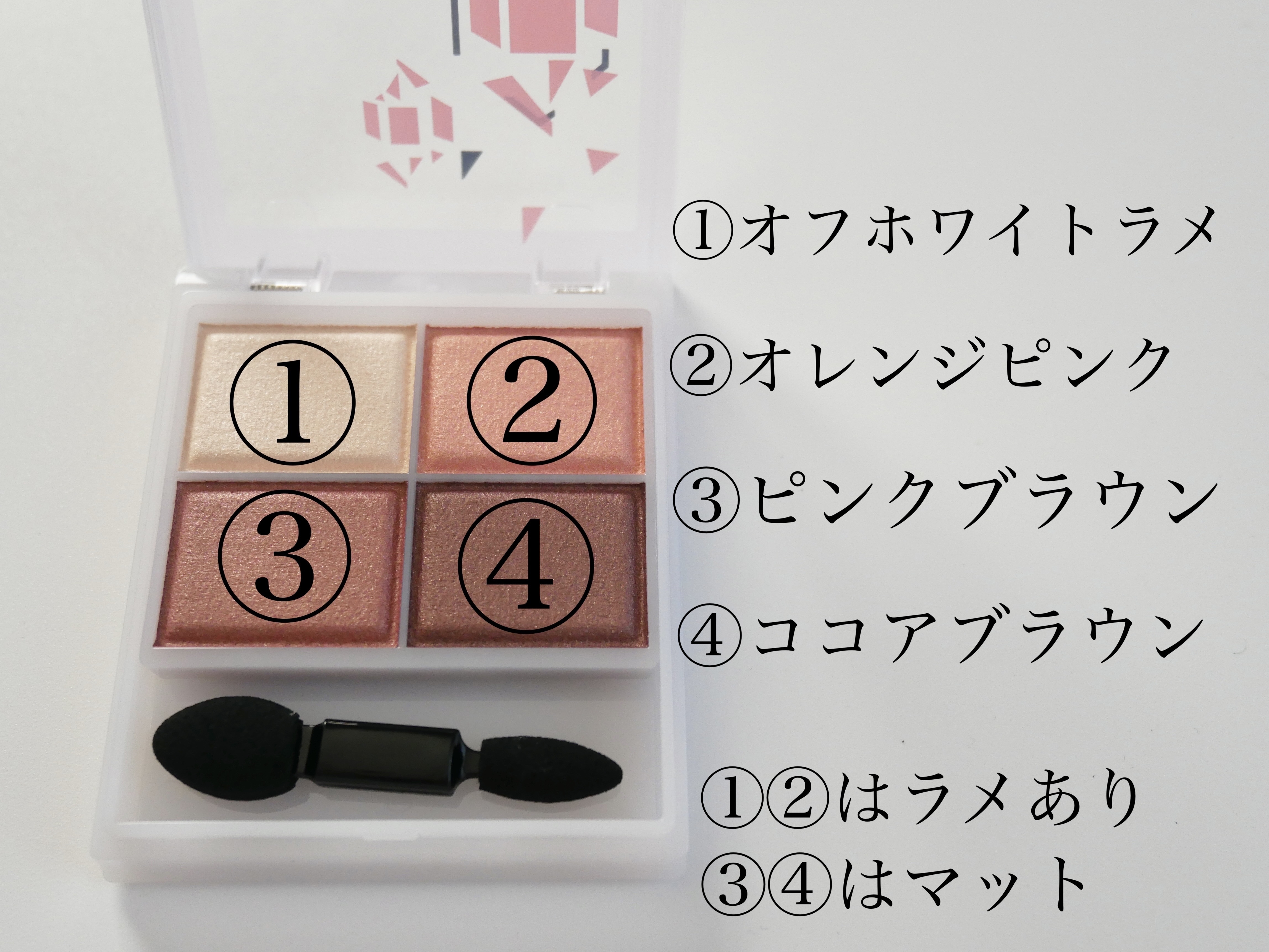 スキニーリッチシャドウ SR11'23 ブリックブラウン(限定デザイン)/excel/アイシャドウパレットを使ったクチコミ（2枚目）