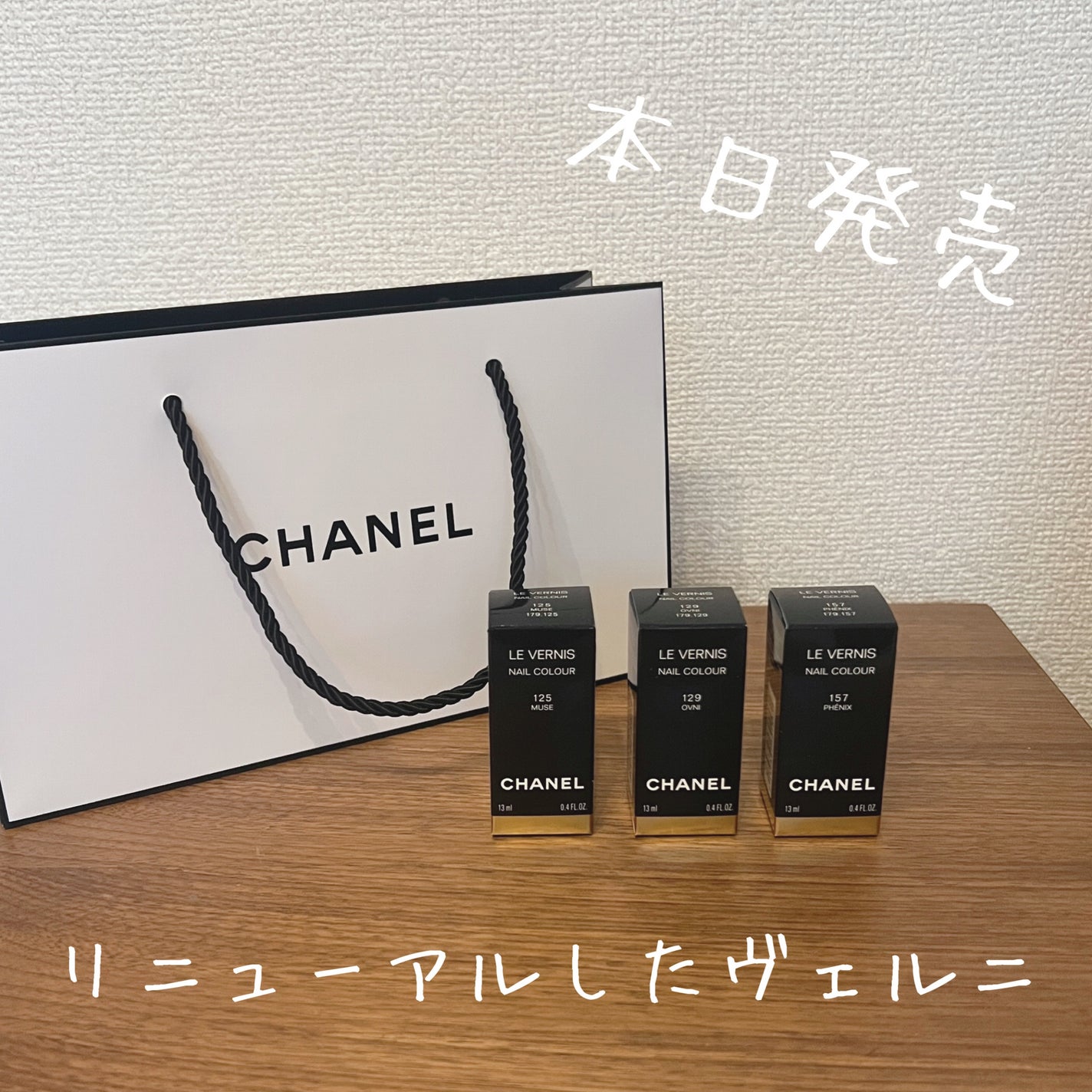 ヴェルニ/CHANEL/マニキュアを使ったクチコミ(1枚目)