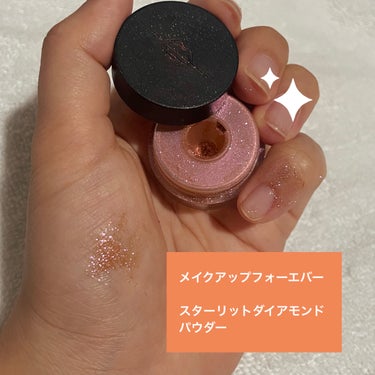 スターリットダイアモンドパウダー/MAKE UP FOR EVER/単色アイシャドウを使ったクチコミ（1枚目）