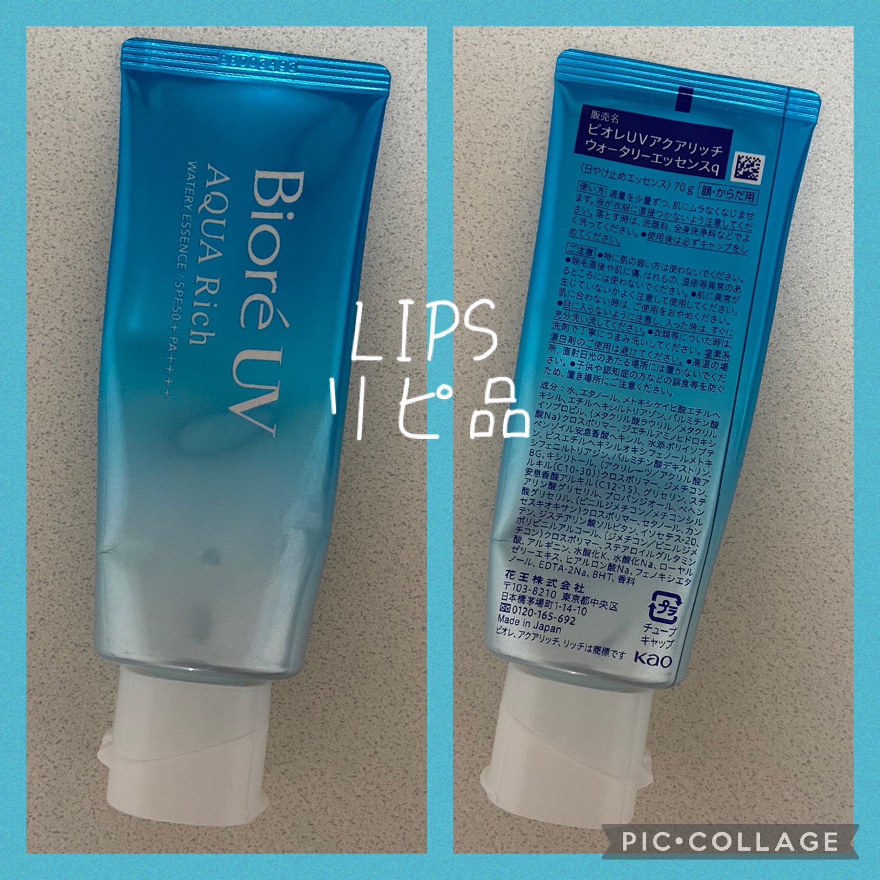 ビオレUV アクアリッチ ウォータリーエッセンス/ビオレ/日焼け止めローションを使ったクチコミ（1枚目）