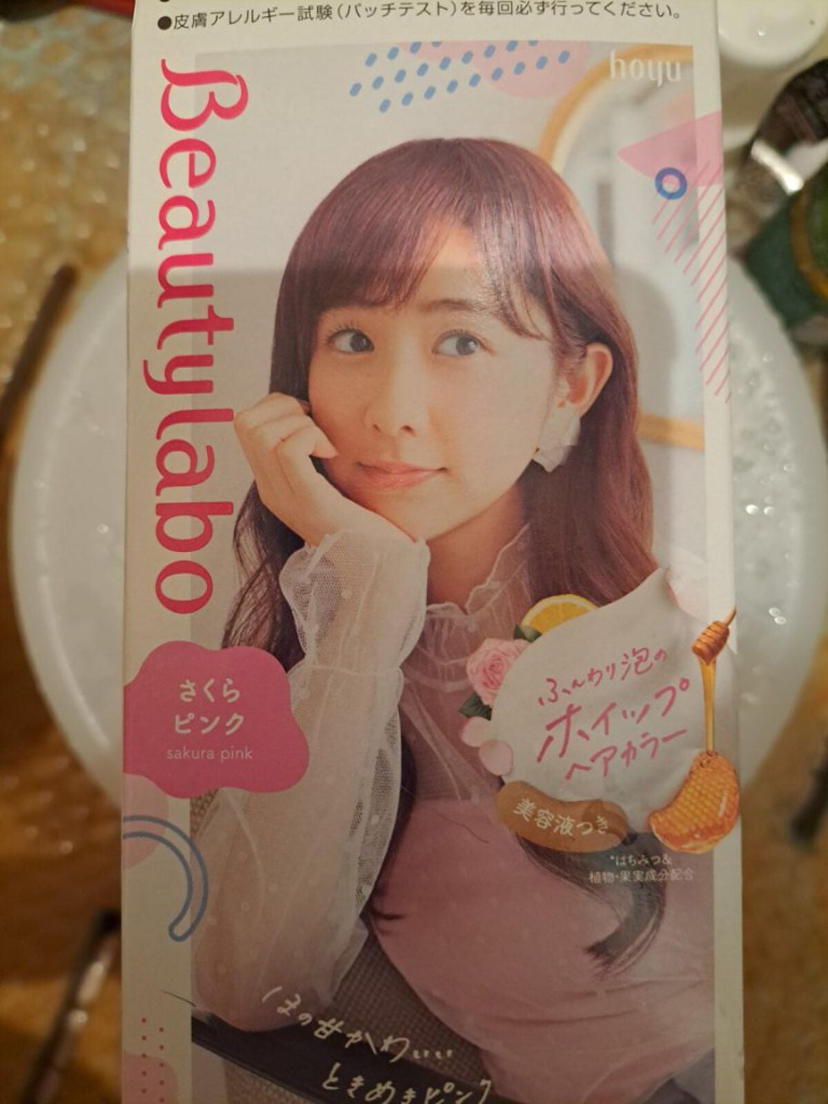 ホイップヘアカラー/ビューティラボ/ヘアカラーを使ったクチコミ(1枚目)