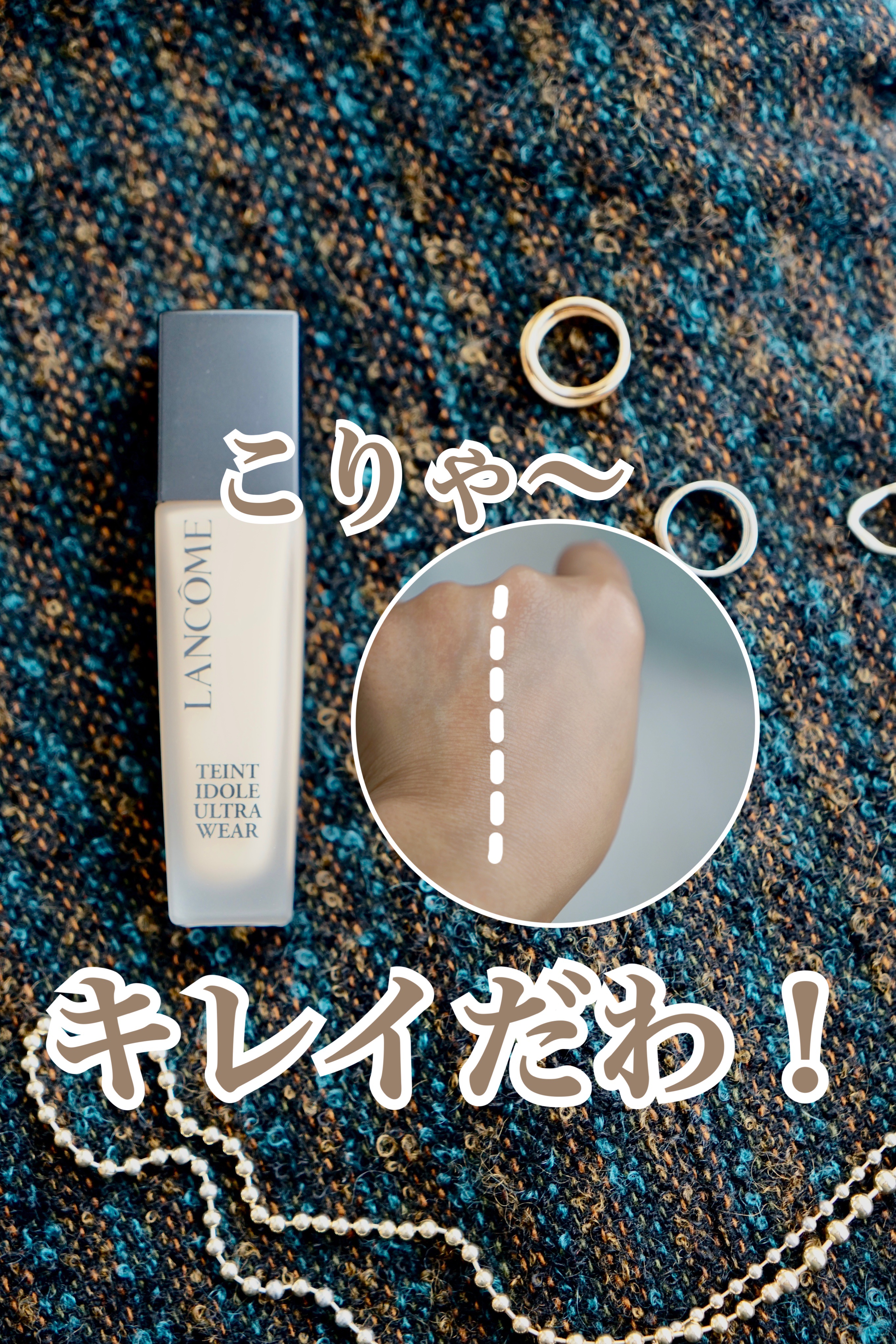 タンイドル ウルトラ ウェア リキッド N/LANCOME/リキッドファンデーションを使ったクチコミ（1枚目）