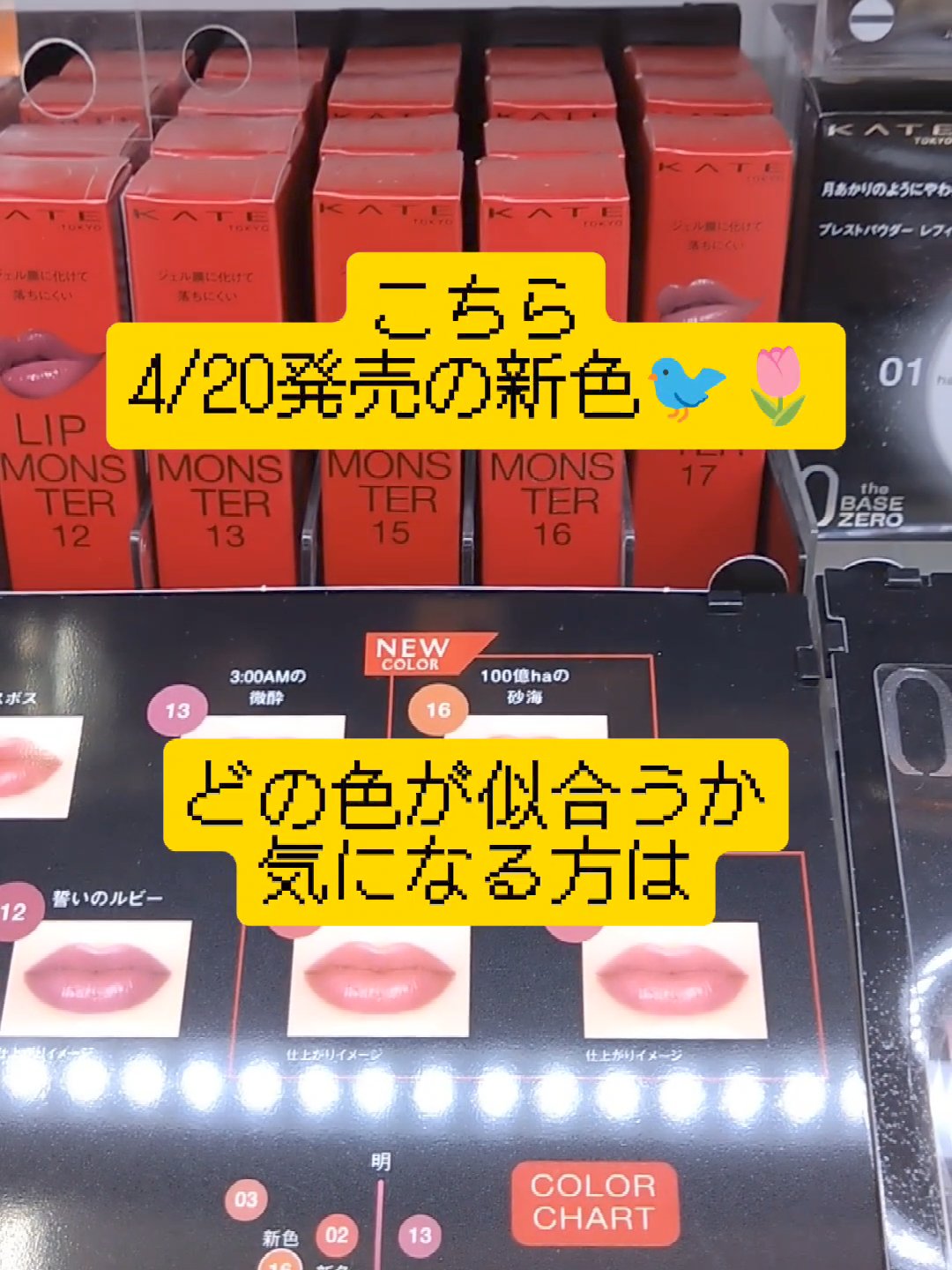 ケイト リップモンスター/KATE/口紅を使ったクチコミ（2枚目）