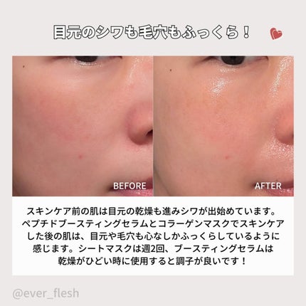 ザファーストペプチドブースティングセラム/ネイチャーリパブリック/ブースター・導入液を使ったクチコミ(5枚目)