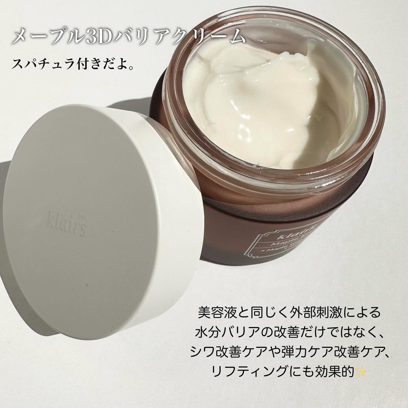 メープルエナジーインフュージングクリーム/Klairs/フェイスクリームを使ったクチコミ(2枚目)