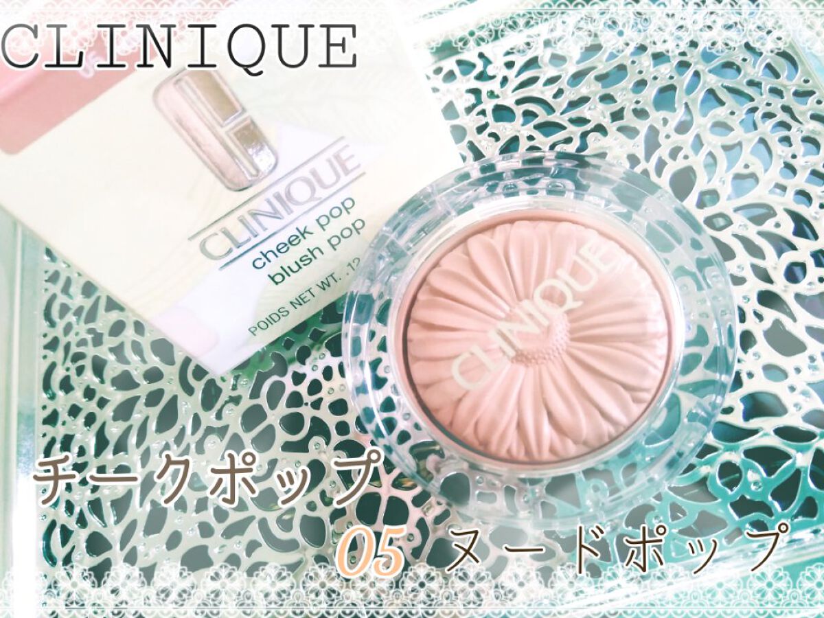 チーク ポップ/CLINIQUE/パウダーチークを使ったクチコミ(1枚目)
