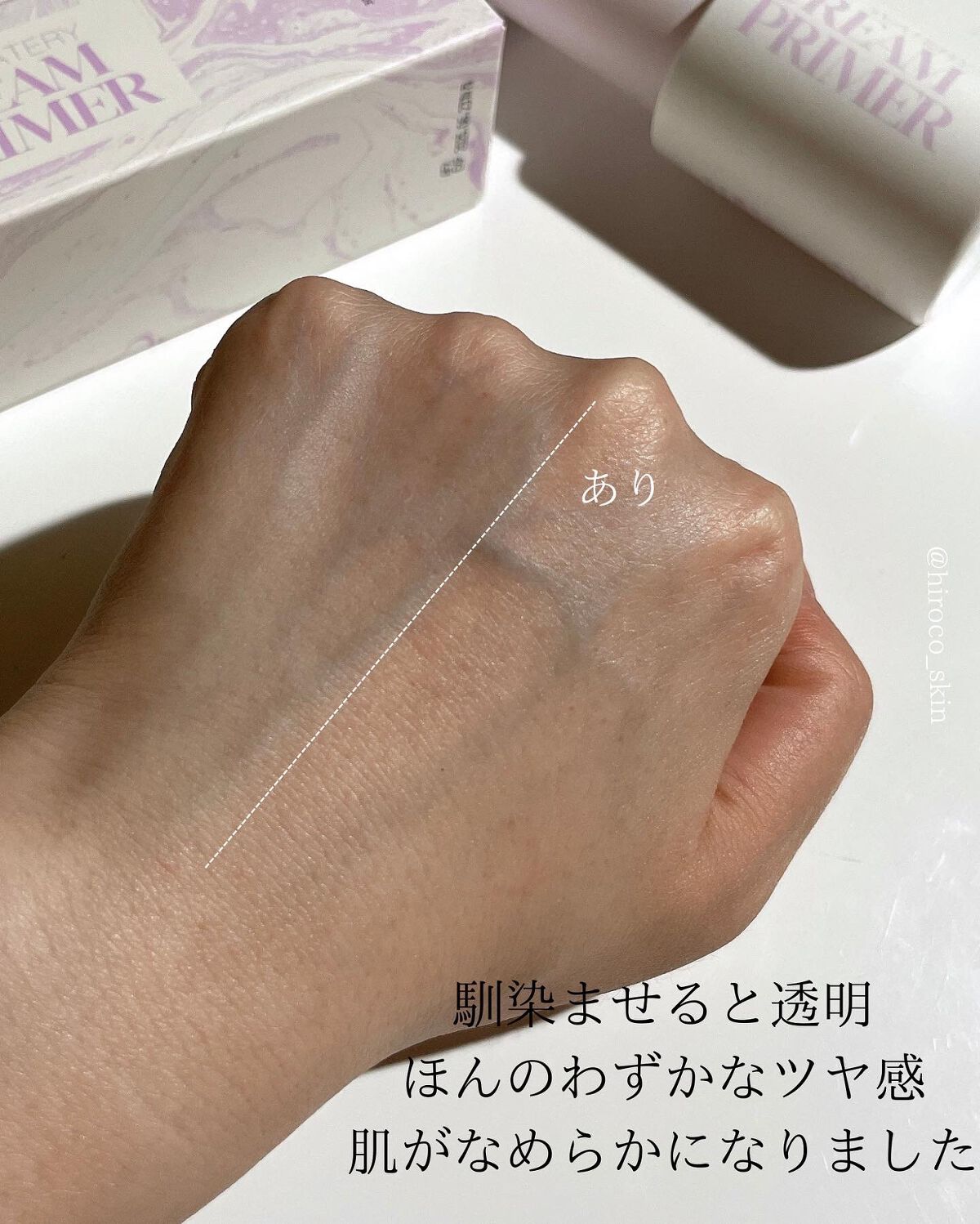 ソフトウォータリークリームプライマー/saat insight/化粧下地を使ったクチコミ(4枚目)