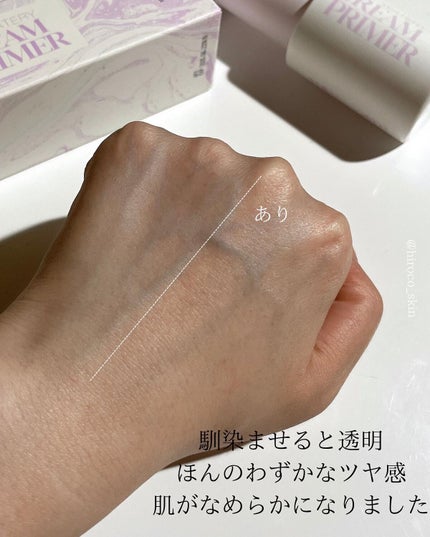 ソフトウォータリークリームプライマー/saat insight/化粧下地を使ったクチコミ(4枚目)